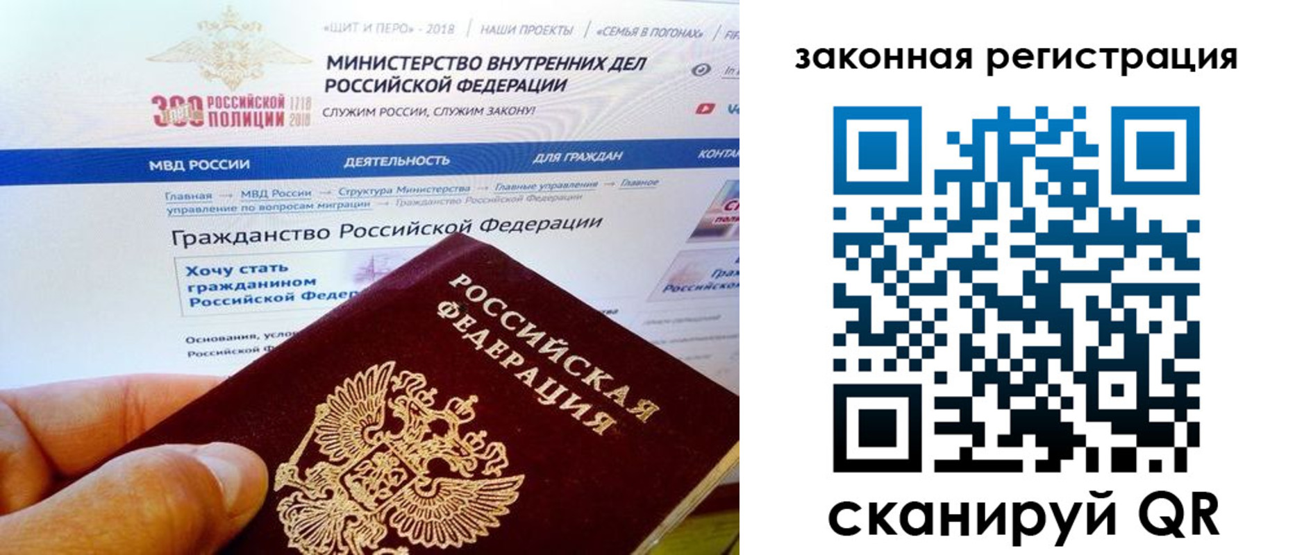 миграционный учет в Солнечногорске