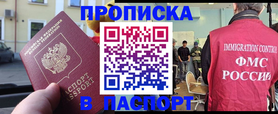 временная регистрация поиск в Солнечногорске