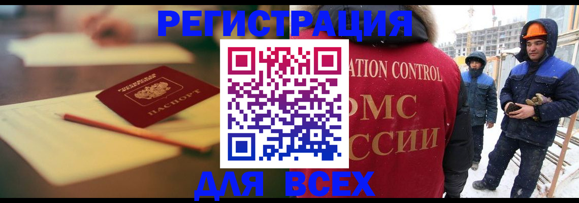 прописка для школы в Солнечногорске