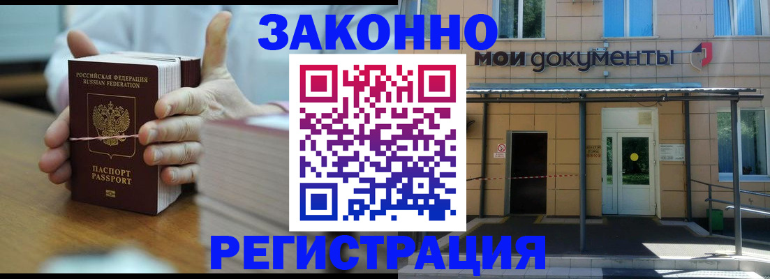 временная регистрация в квартире в Солнечногорске
