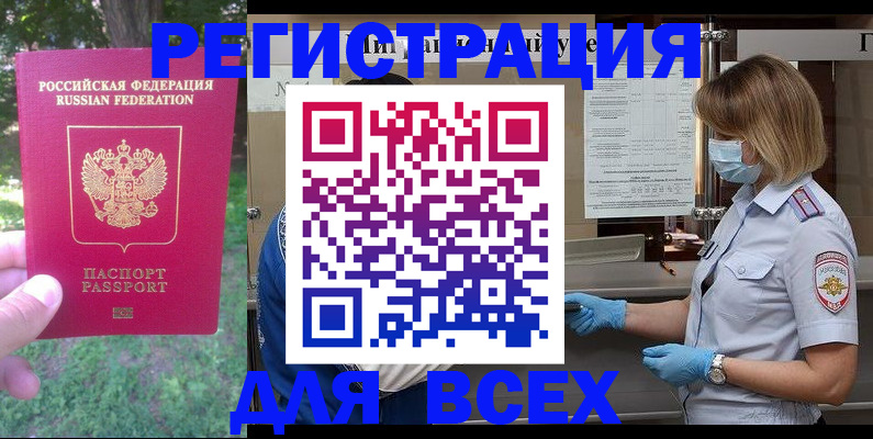 временная регистрация поиск в Солнечногорске