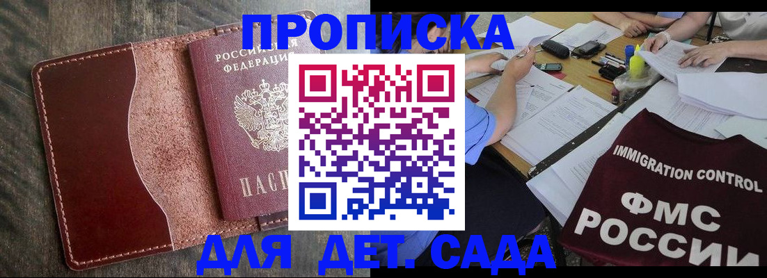 временная регистрация надежно в Солнечногорске