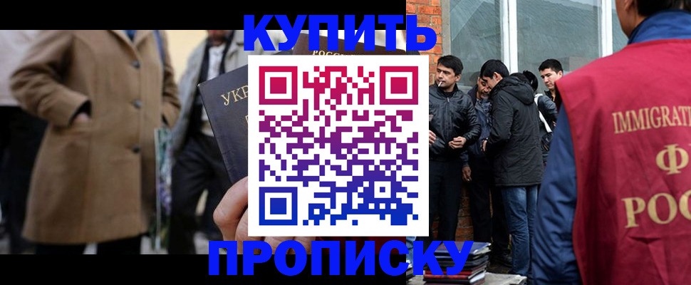 прописка регистрация в Солнечногорске