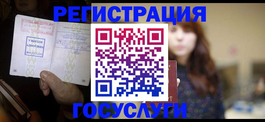 временная регистрация для школы в Солнечногорске