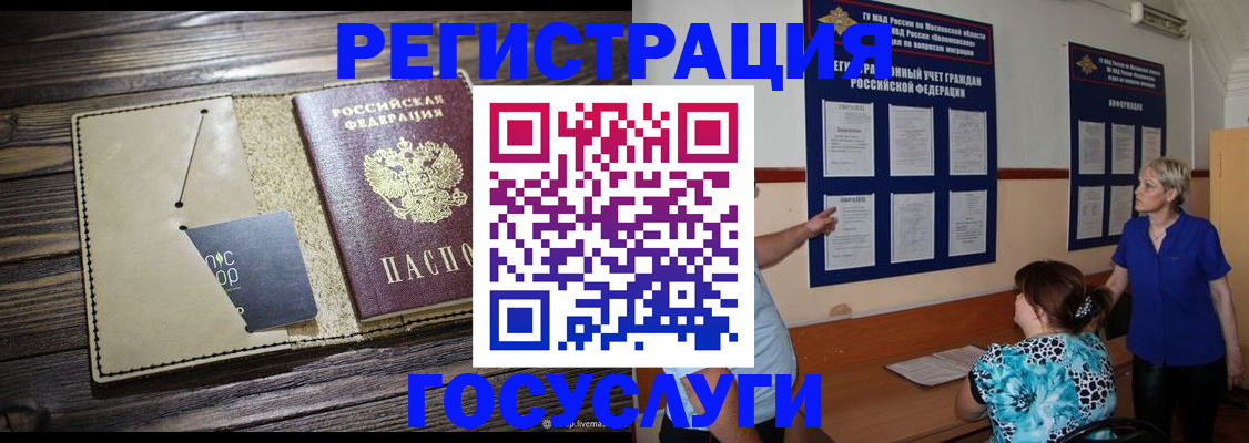 прописка для кредита в Солнечногорске